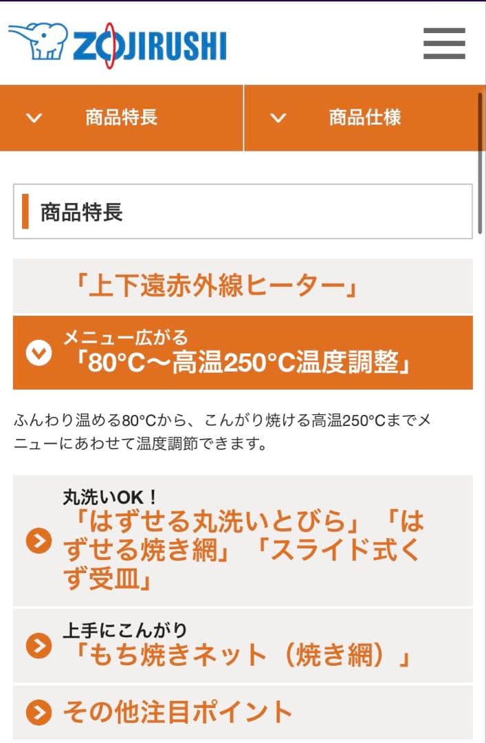 象印　オーブントースター　こんがり倶楽部　ET-WM22-RM 新品未使用品