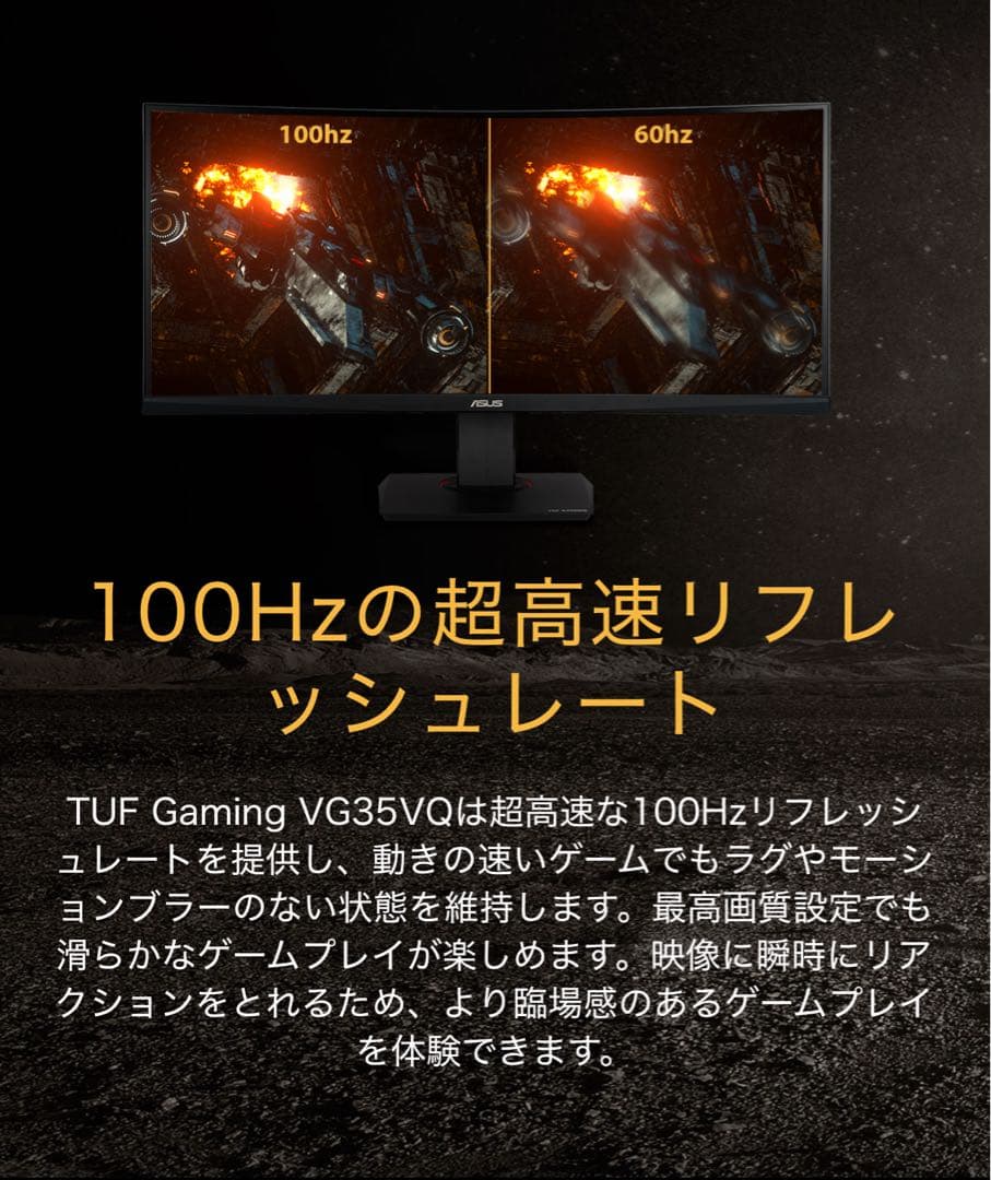 【美品】ASUS ウルトラワイドディスプレイ　35インチ　曲面　湾曲　WQHD