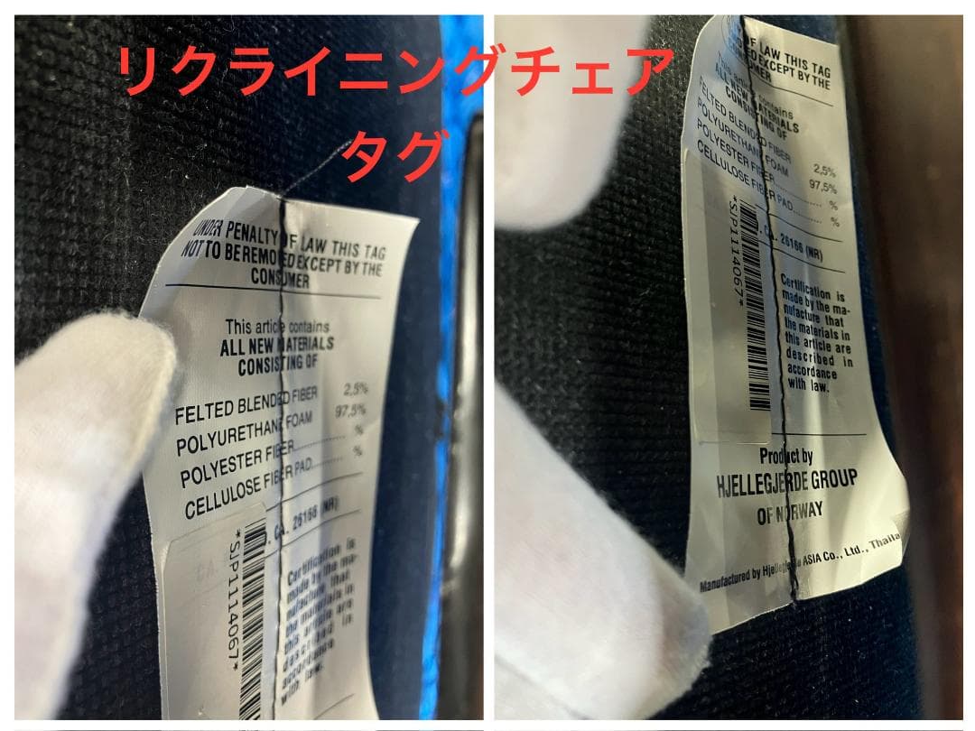 Hjellegjerde パーソナルチェア リクライニング オットマン付