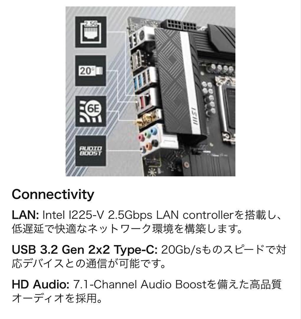 【新品・未使用】MSI PRO Z690-A WIFI マザーボード