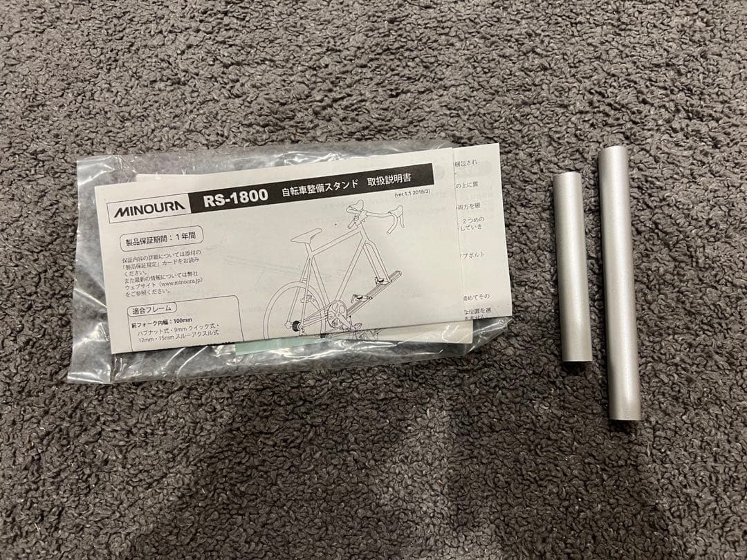 ミノウラ　メンテナンススタンド　RS-1800