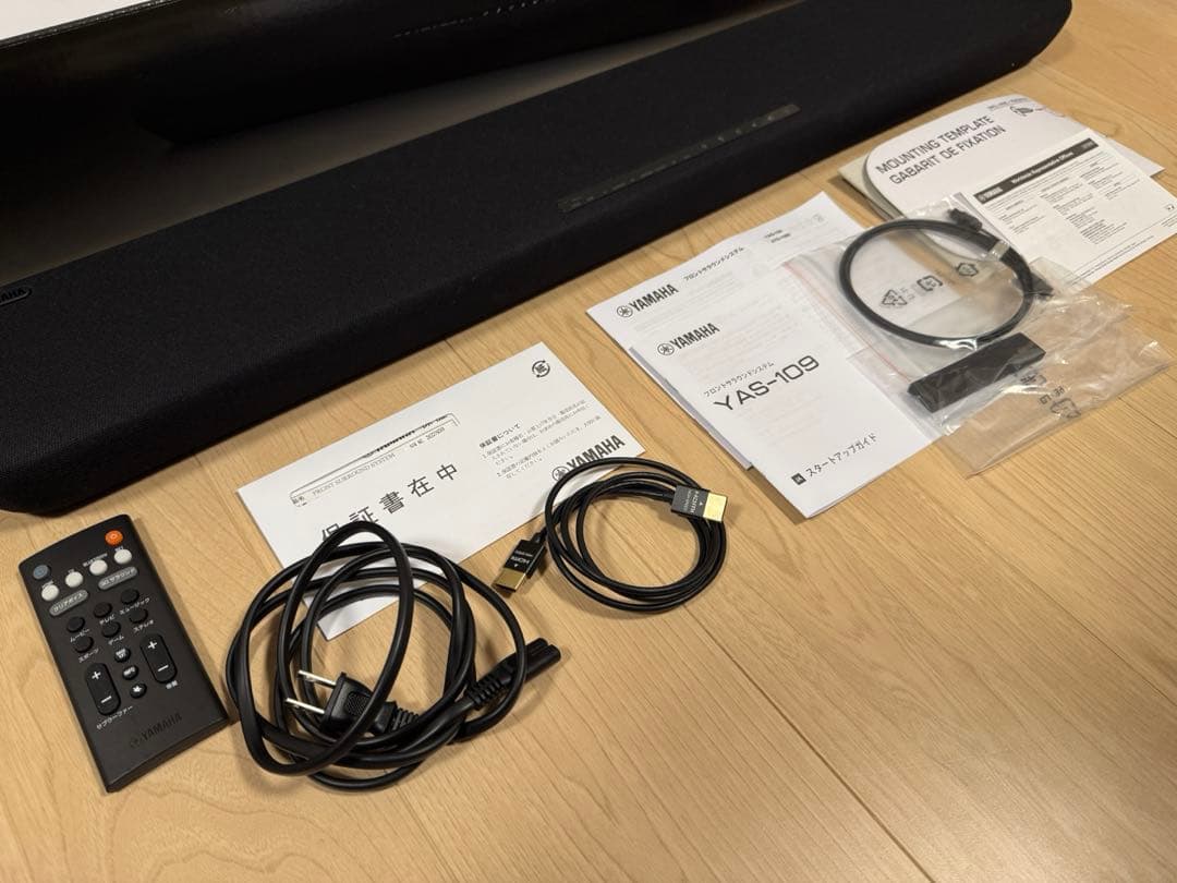 YAMAHA フロントサウンドシステム おまけ付 ヤマハ YAS-109