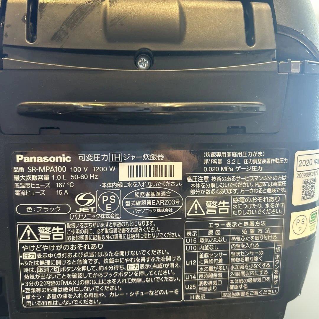 Panasonic SR-MPA100 IH炊飯器 黒