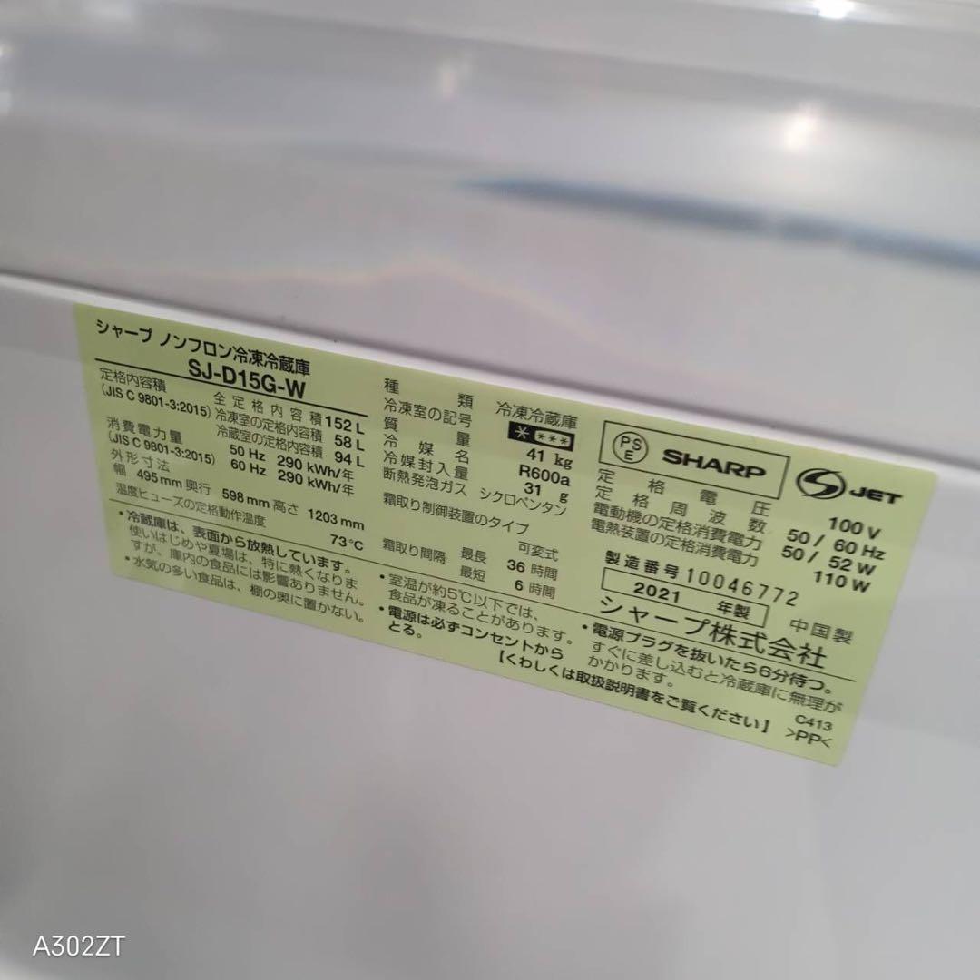 A257★2021年製★シャープ　冷蔵庫　ホワイト　右.左開き　一人暮らし