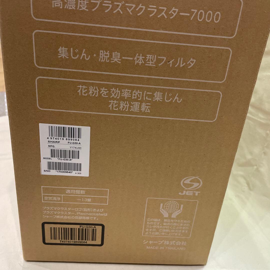 SHARP FU-G30-A 空気清浄機 ブルー PM2.5対応　新品