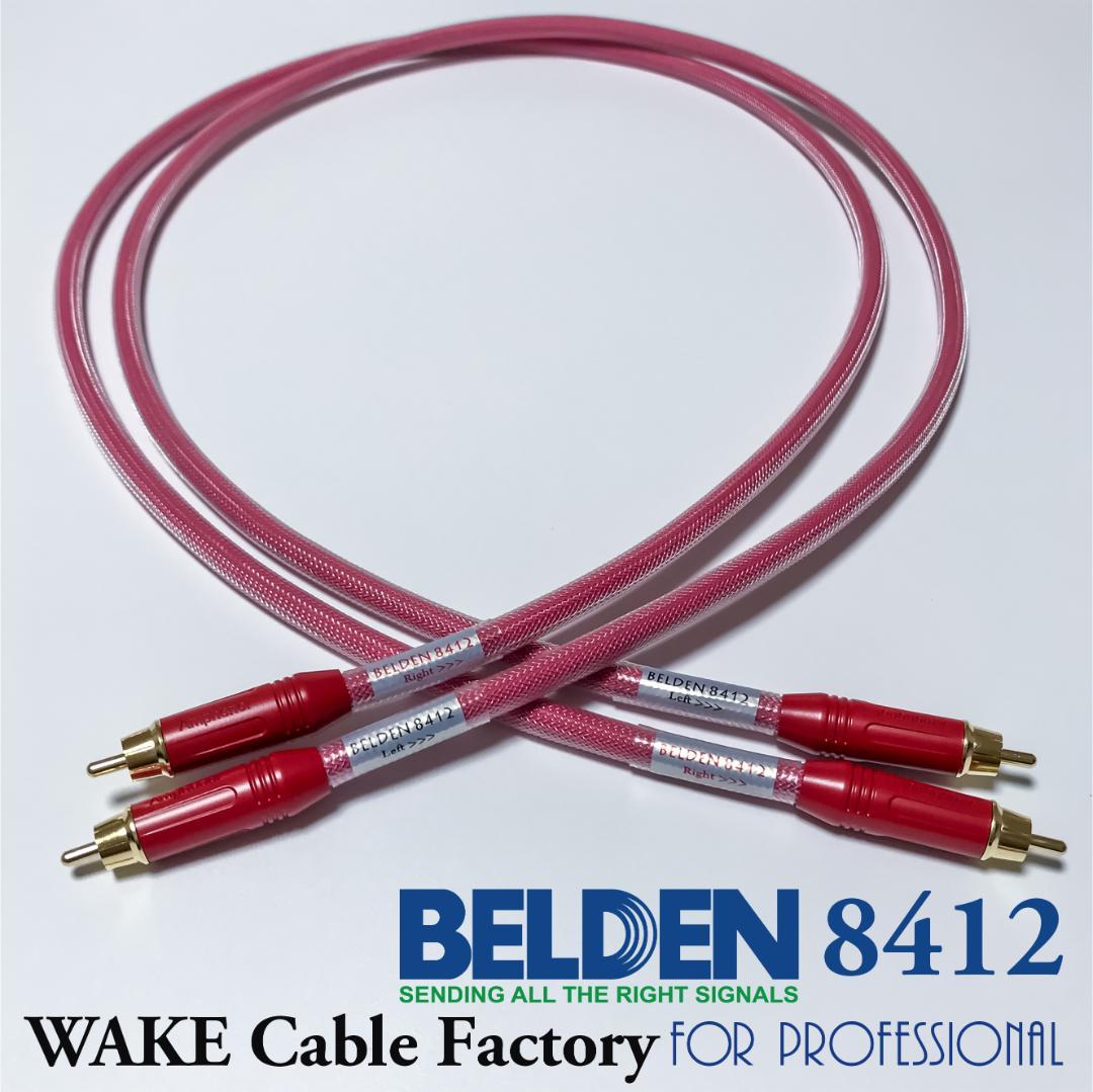 超プレミアムRED！★BELDEN8412★RCAケーブル75cmペア