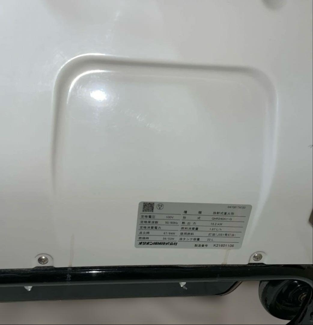 【動作確認済み】ORION GHR240A 石油ファンヒーター