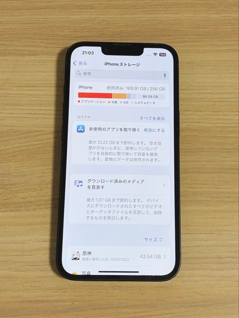 iPhone14 256G 箱なし
