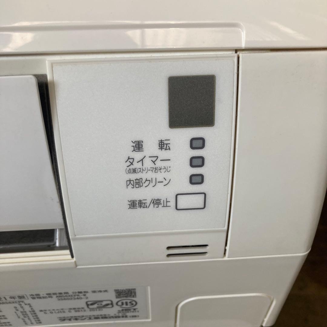 ダイキン DAIKIN エアコン AN56XEPK-W 2021年製