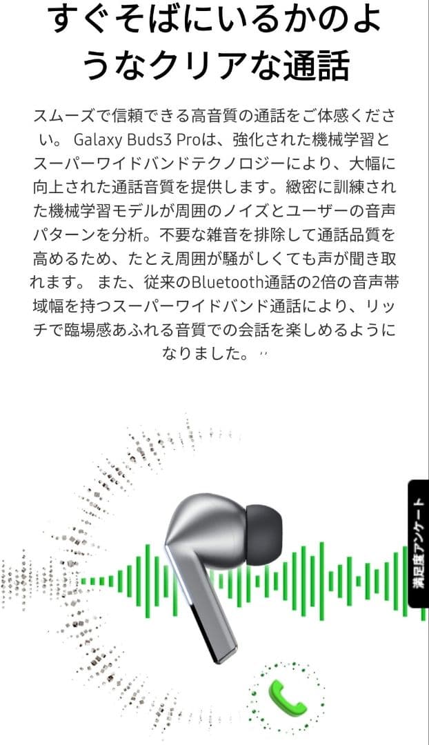 イヤホン Galaxy Buds 3 pro
