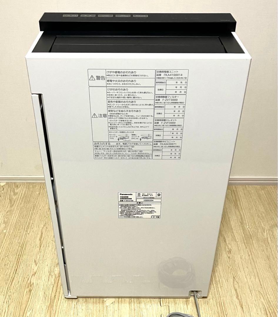 美品 塩タブレット付き 動作保証 パナソニック ジアイーノF-MV2100