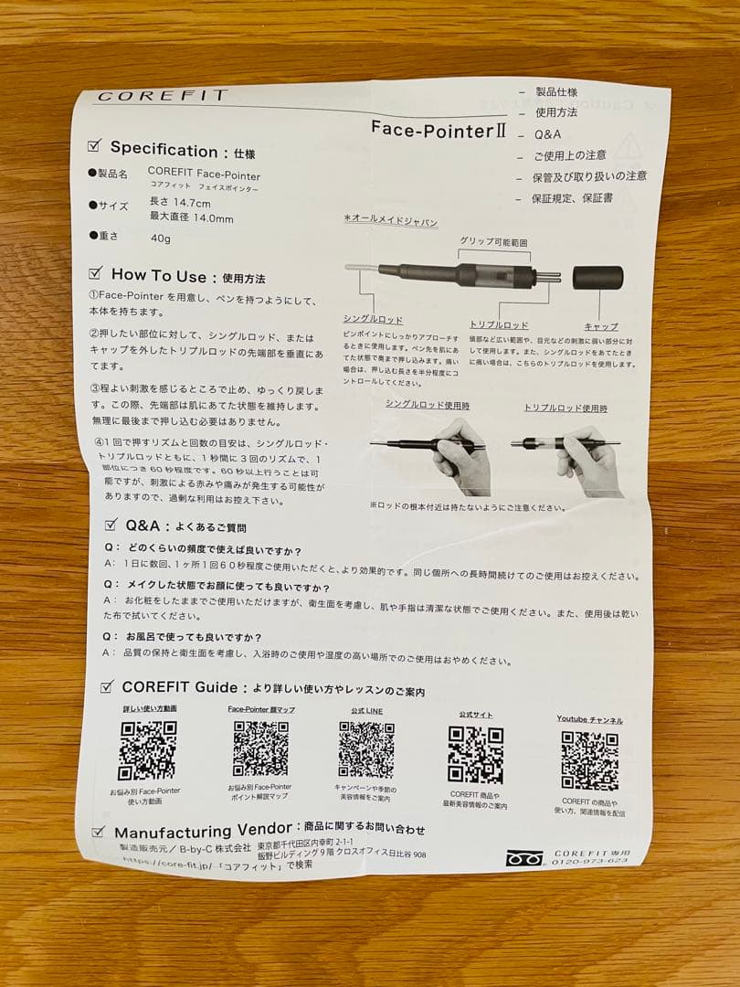 コアフィット ★ フェイスポインター2 Face-Pointer Ⅱ