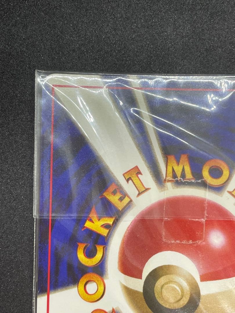 カイリュー　GB 未開封　旧裏　149