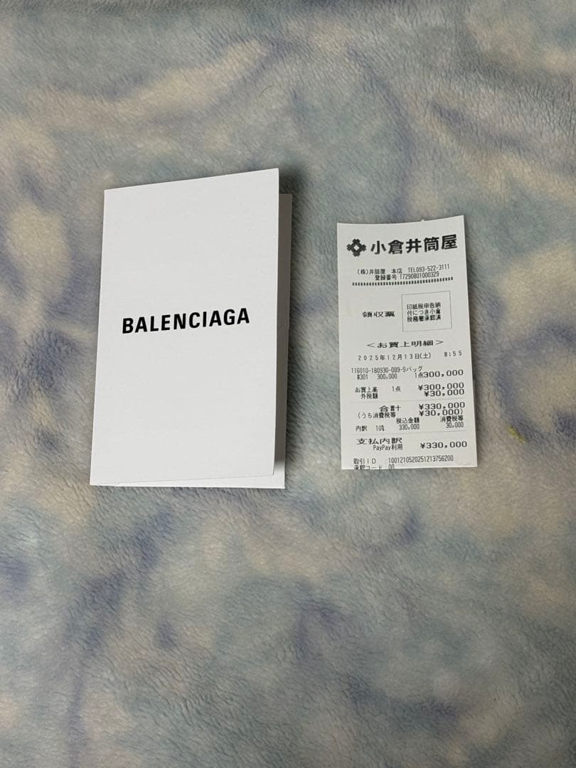 匿名配送出品