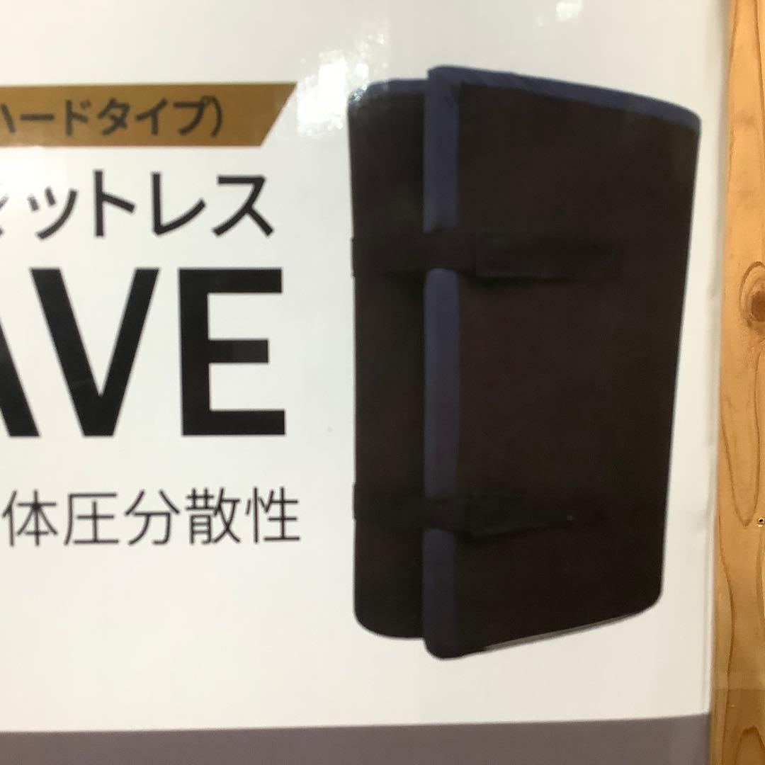 西川 高反発 敷布団 マットレス Duex Wave シングル　※392