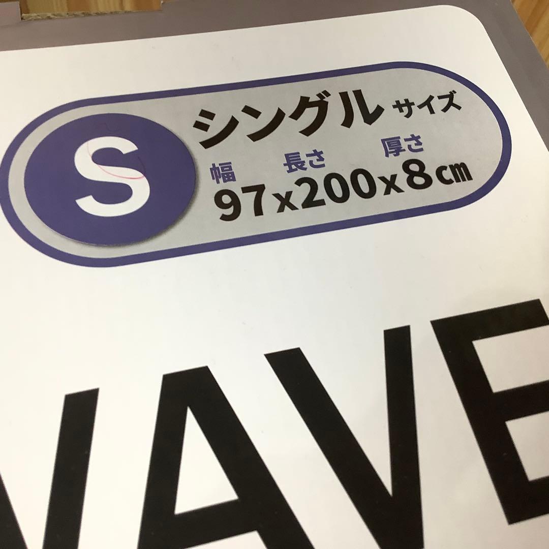 西川 高反発 敷布団 マットレス Duex Wave シングル　※392