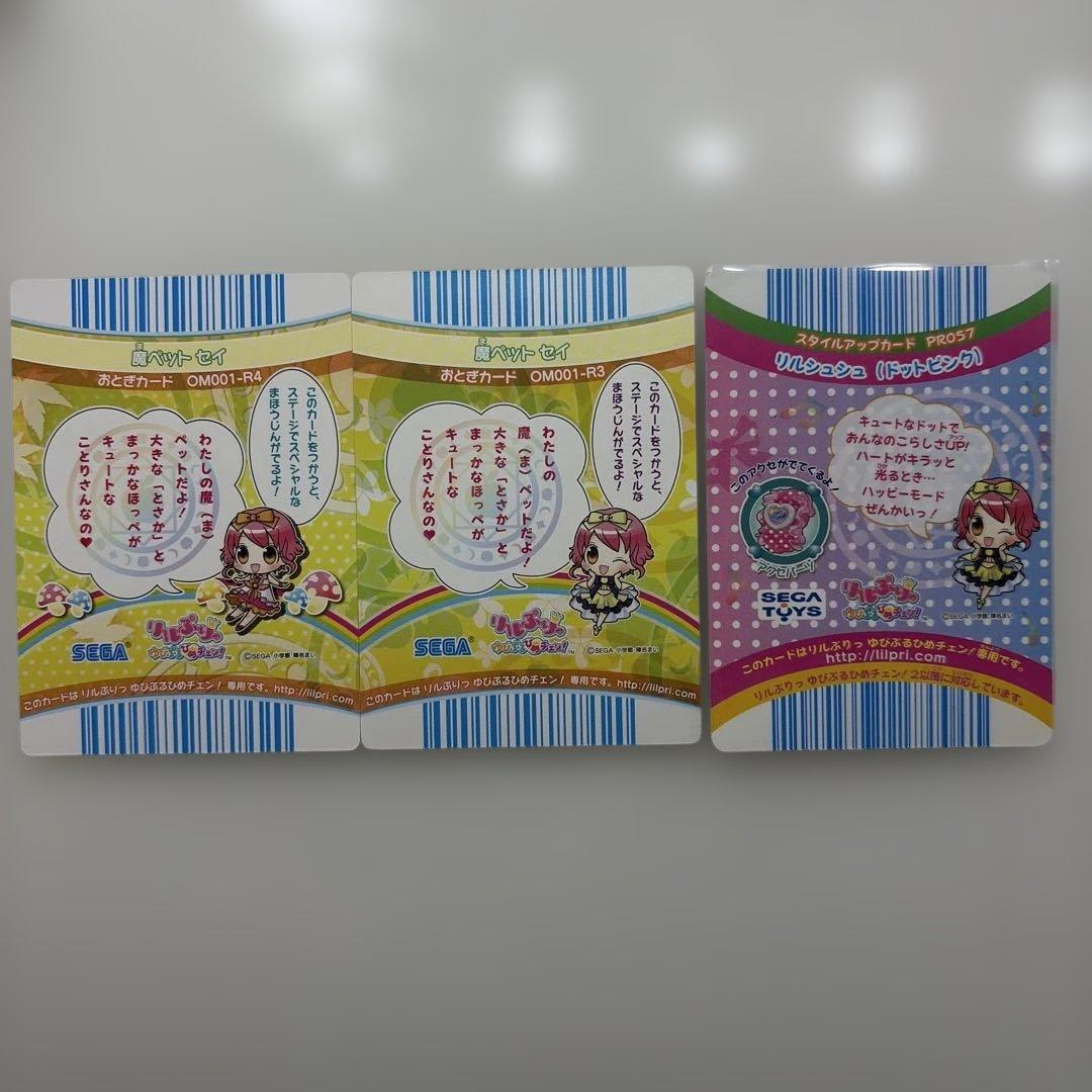 リルぷりっ りんご