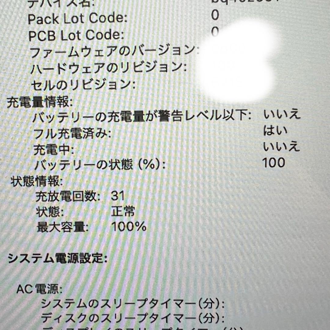 MacBook Air M2 13インチ/16GBメモリ/256GB