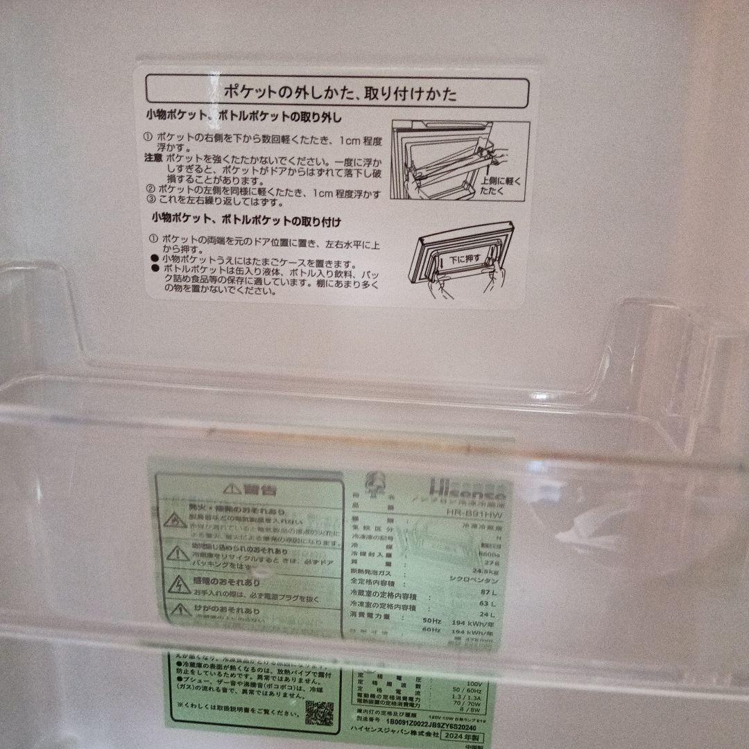 Hisense 2ドア冷蔵庫 ホワイト　省エネ