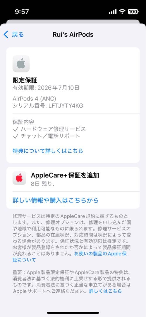 AirPods4 アクティブノイズキャンセリング　本体 充電ケース付き
