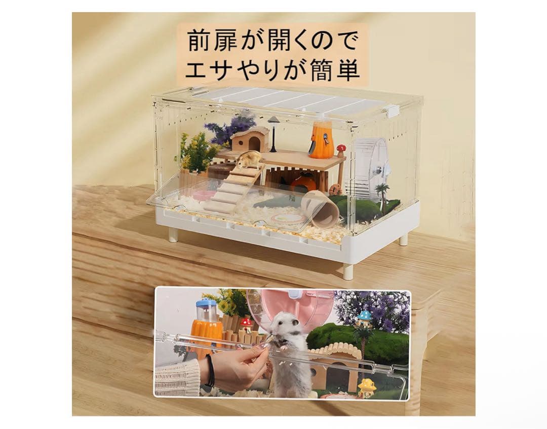 ハムスター　大型ケージ　新品未開封　サイズ: 70x 43x 39
