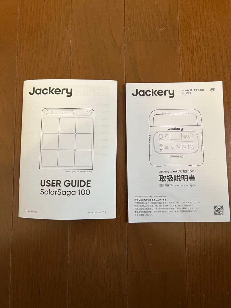 Jackery SolarSaga 100 & Explorer 1000セット
