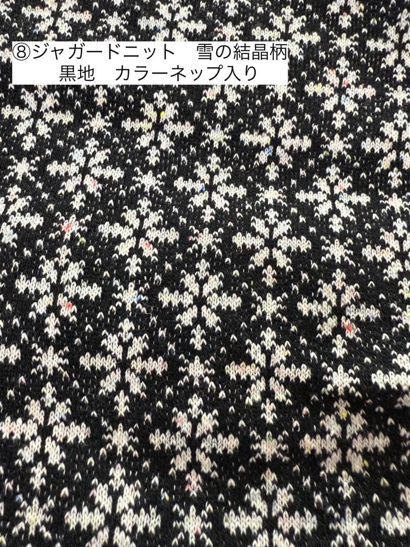 ⑯確認用ページ　冬の生地　犬服ハンドメイド　フレブル　小型犬