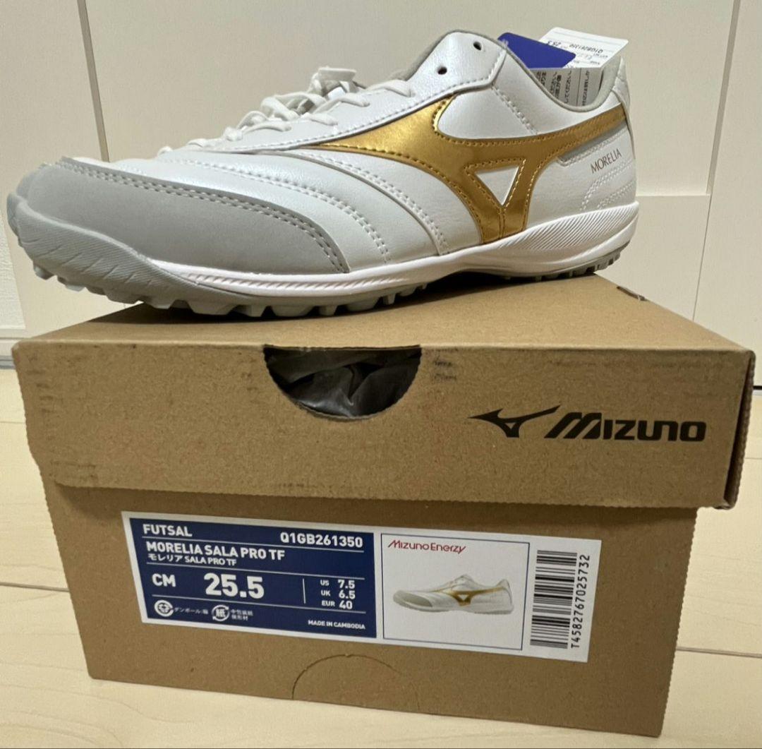 新品未使用モレリア　ターフ　PRO　25.5センチ