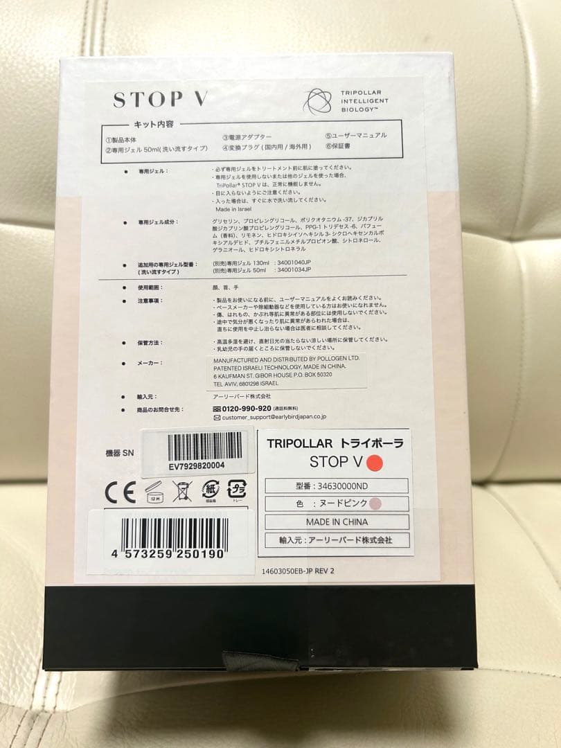 トライポーラ式RF+DMA(EMS)美顔器 STOP V　ストップヴィ