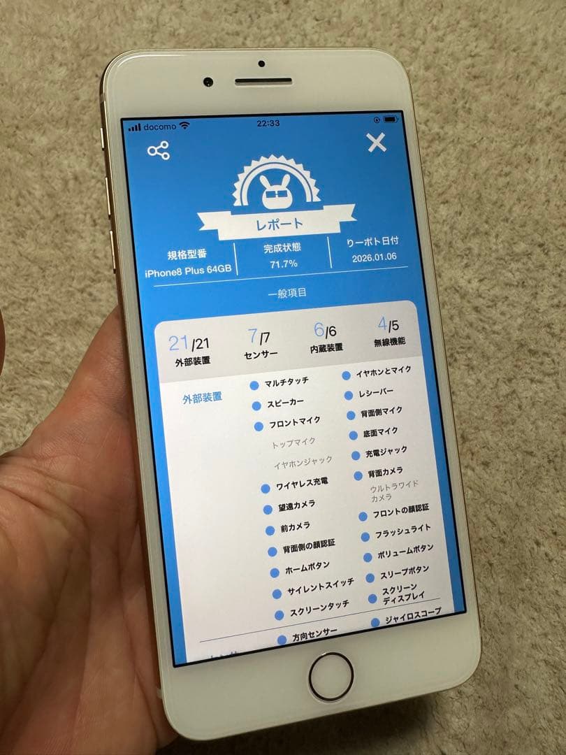 iPhone 8 Plus 64GB ゴールド 本体 / バッテリー100%