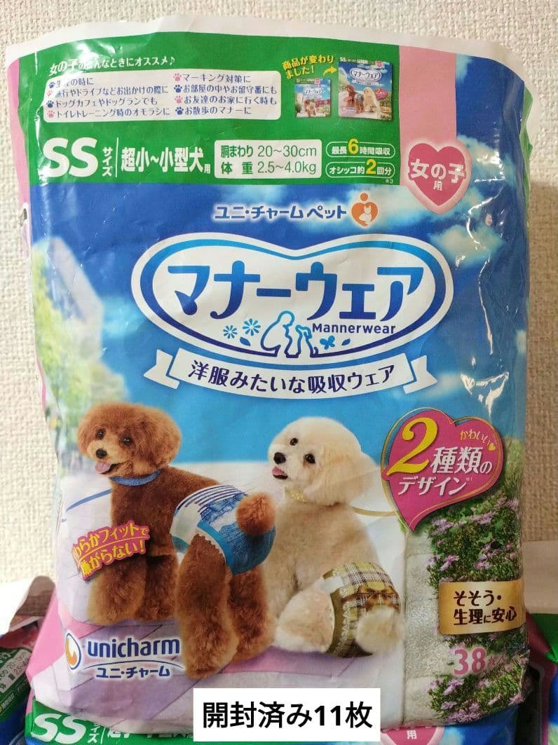 【まとめ売りお値下げ】マナーウェア女の子用SSサイズ38枚✕9＋20枚＝362枚