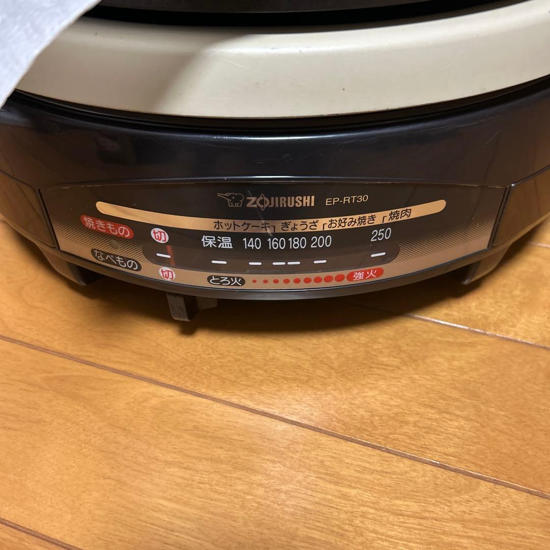 象印 グリル鍋 焼肉 蒸し