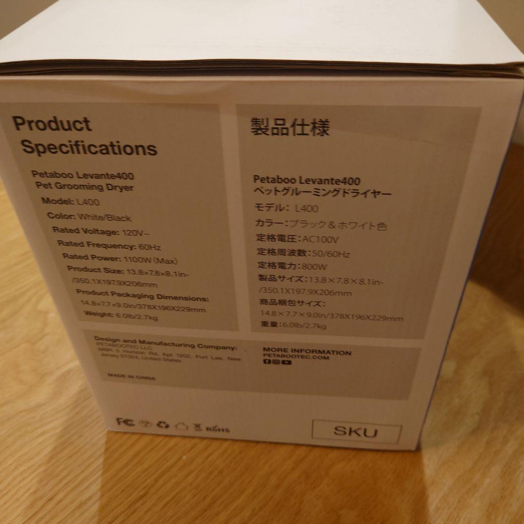 petaboo Levante400 ペット用ドライヤトリミング 犬用ドライヤー