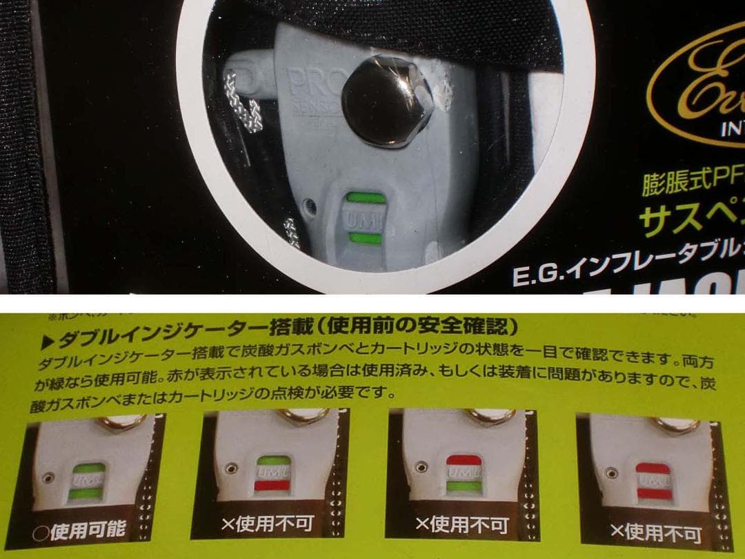 エバーグリーン　インフレータブルジャケット　タイプ５　《ＥＧブラックカモ》　新品