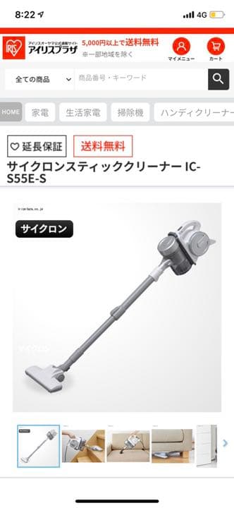 アイリス　オーヤマ　掃除機