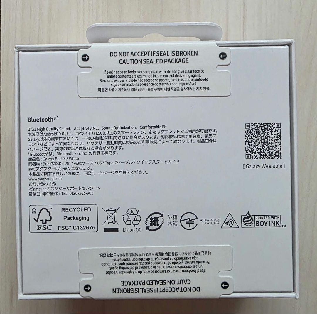 【新品未開封】正規品　Samsung Galaxy Buds3 　ホワイト