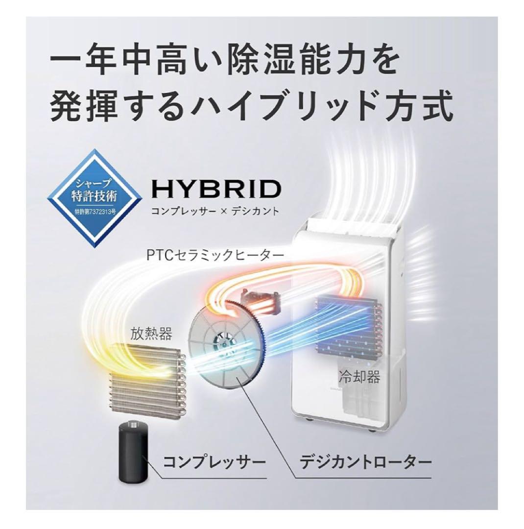 SHARP CV-SH150-W ハイブリッド除湿機