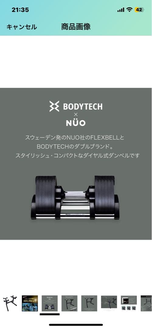 (セット品1/2) FLEXBELL フレックスベル 新型　32kg 4kg刻み