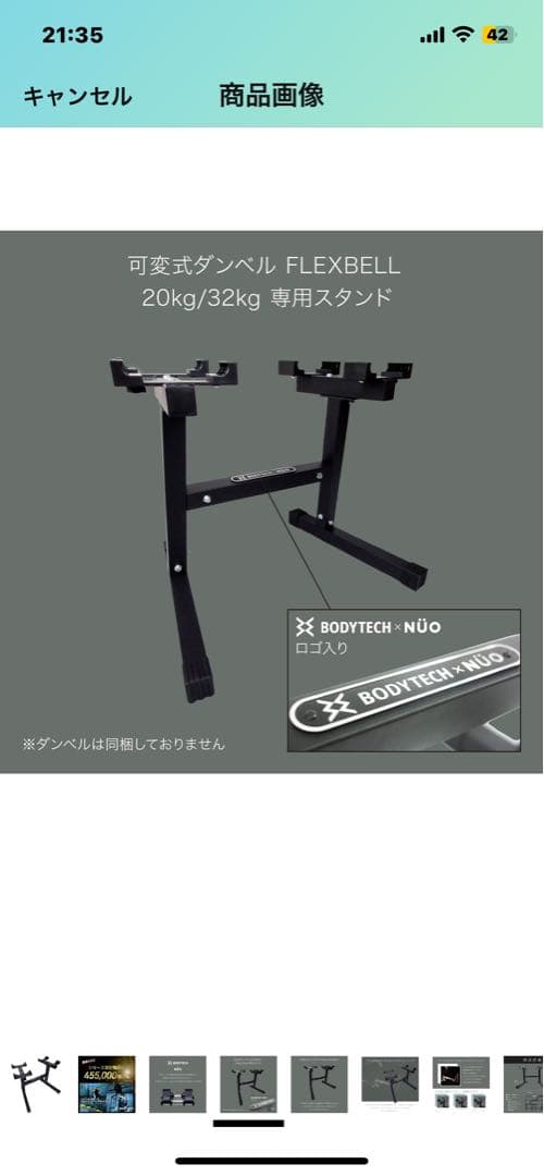 (セット品1/2) FLEXBELL フレックスベル 新型　32kg 4kg刻み