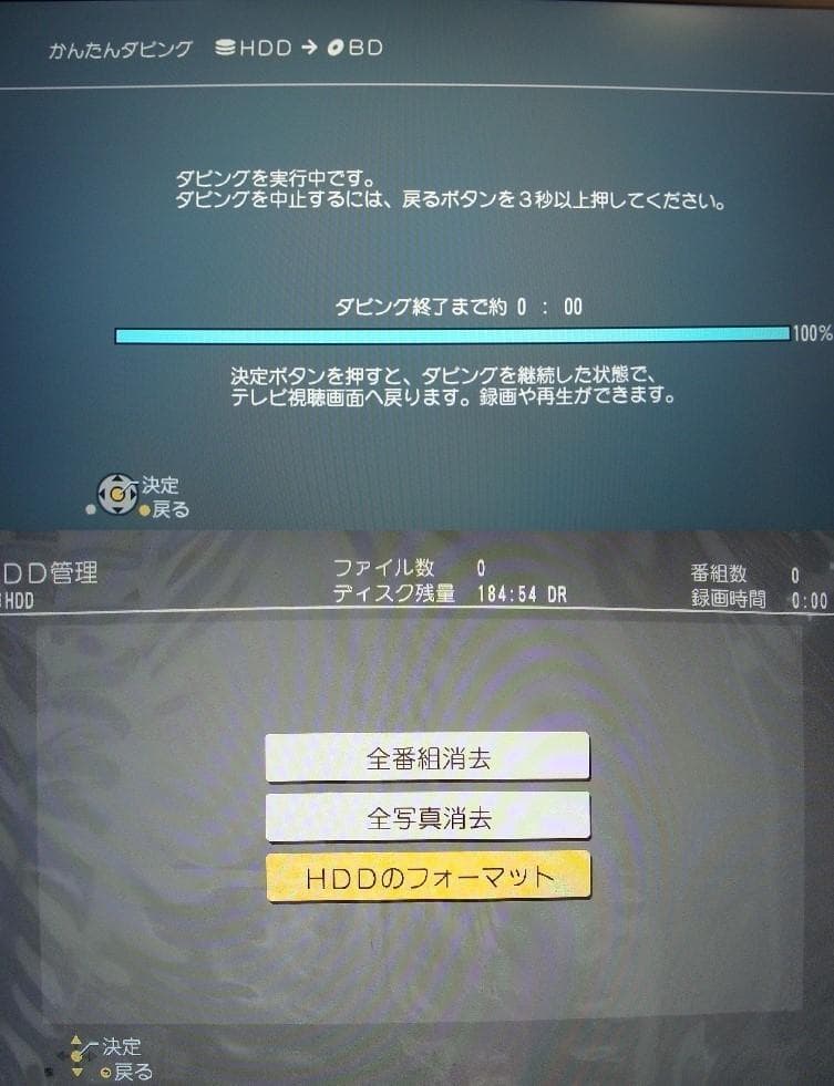 動作品/2TB増量換装パナソニック ブルーレイレコーダー DMR-BWT530③