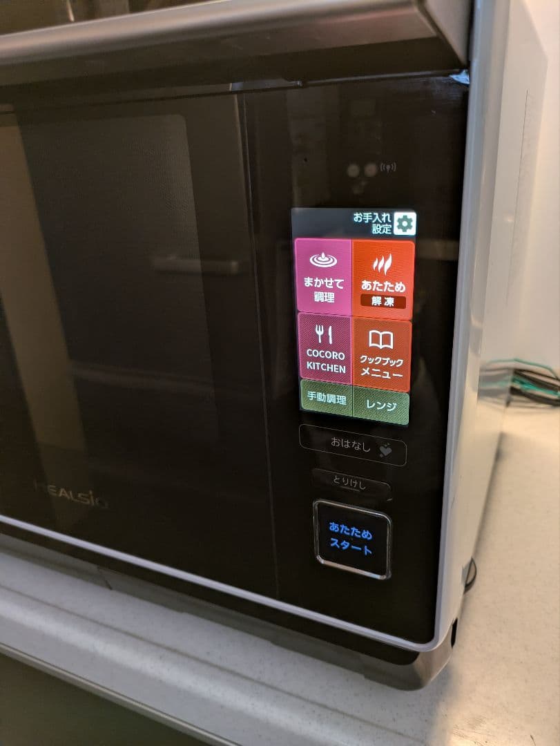 【美品】AX-XW600-W★SHARP ヘルシオ ウォーターオーブンレンジ