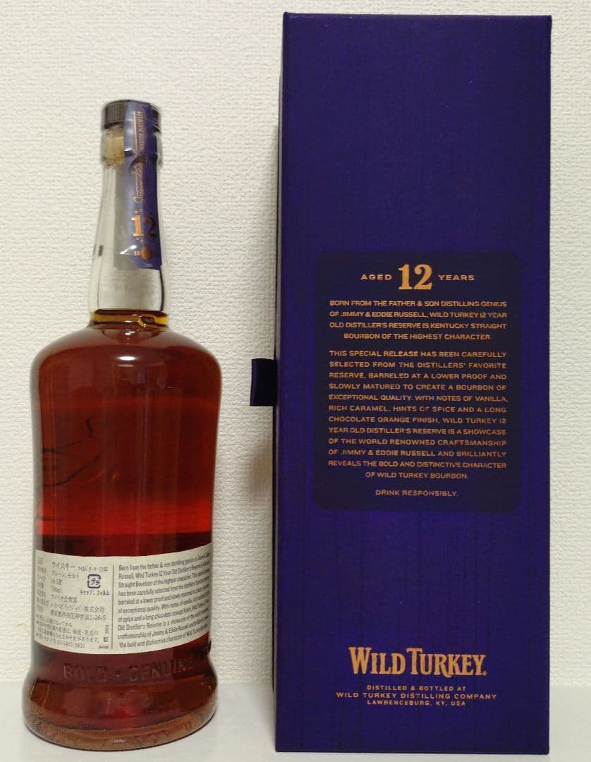WILD TURKEY ワイルドターキー 12年 700ml 50.5% 終売品