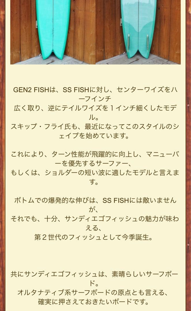 Josh Hall ジョシュホール サーフボードFISH 7'0