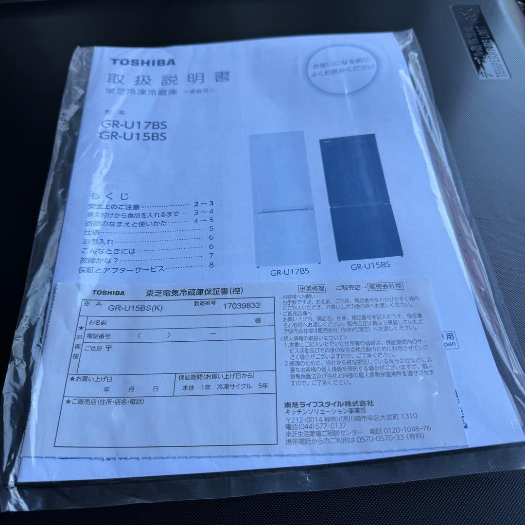 ラプラス様C7145★2023年製美品★東芝　冷蔵庫　黒　ブラック