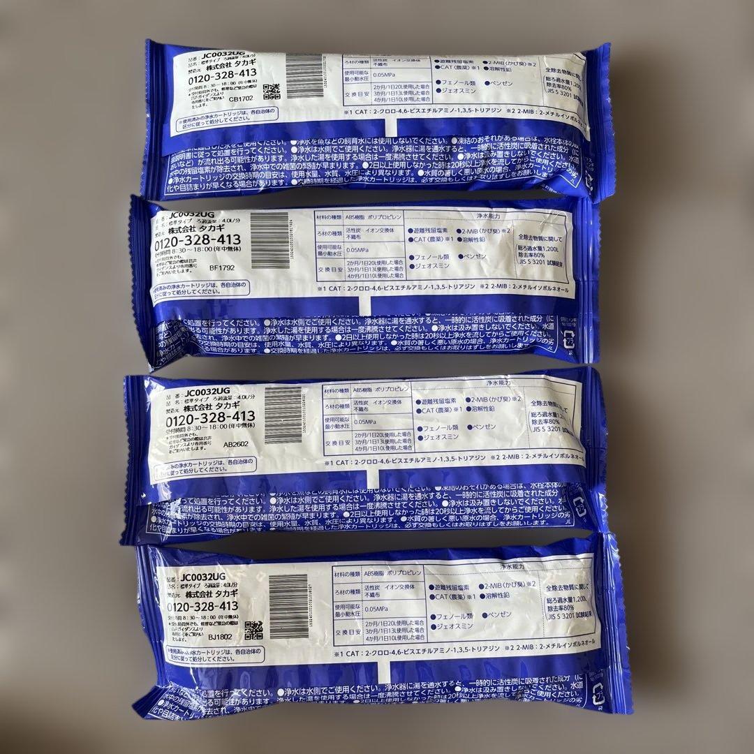 浄水器カートリッジ JC0032UG 4個入り