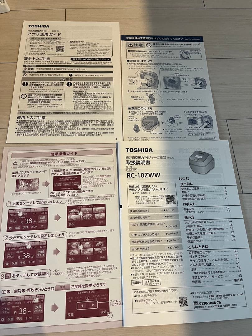 東芝 TOSHIBA RC-10ZWW 炎匠炊き 真空圧力IH炊飯器