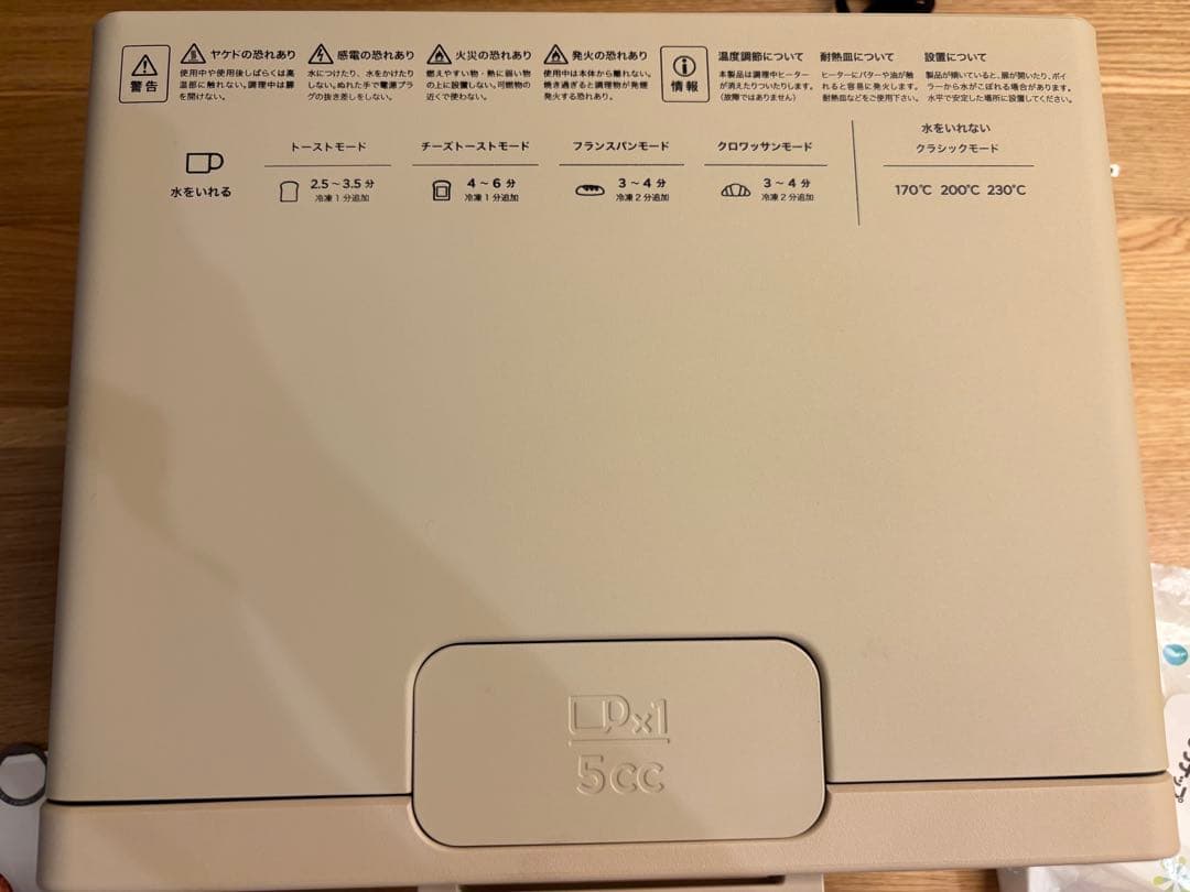 BALMUDA トースター ベージュ