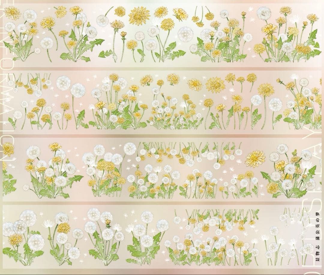 海外マスキングテープ巻売り たんぽぽの夢 花 風景マスキングテープ