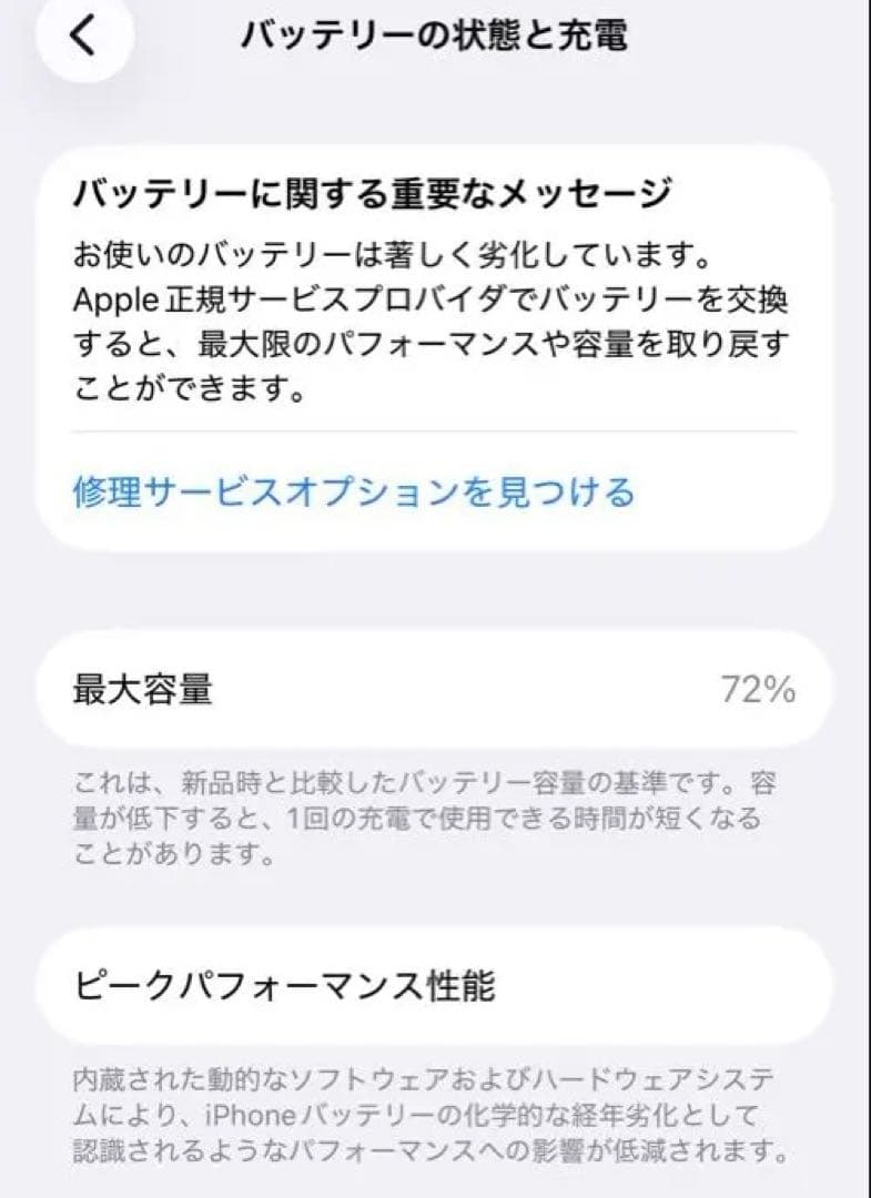 iPhone 12 ホワイト 256GB SIMフリー