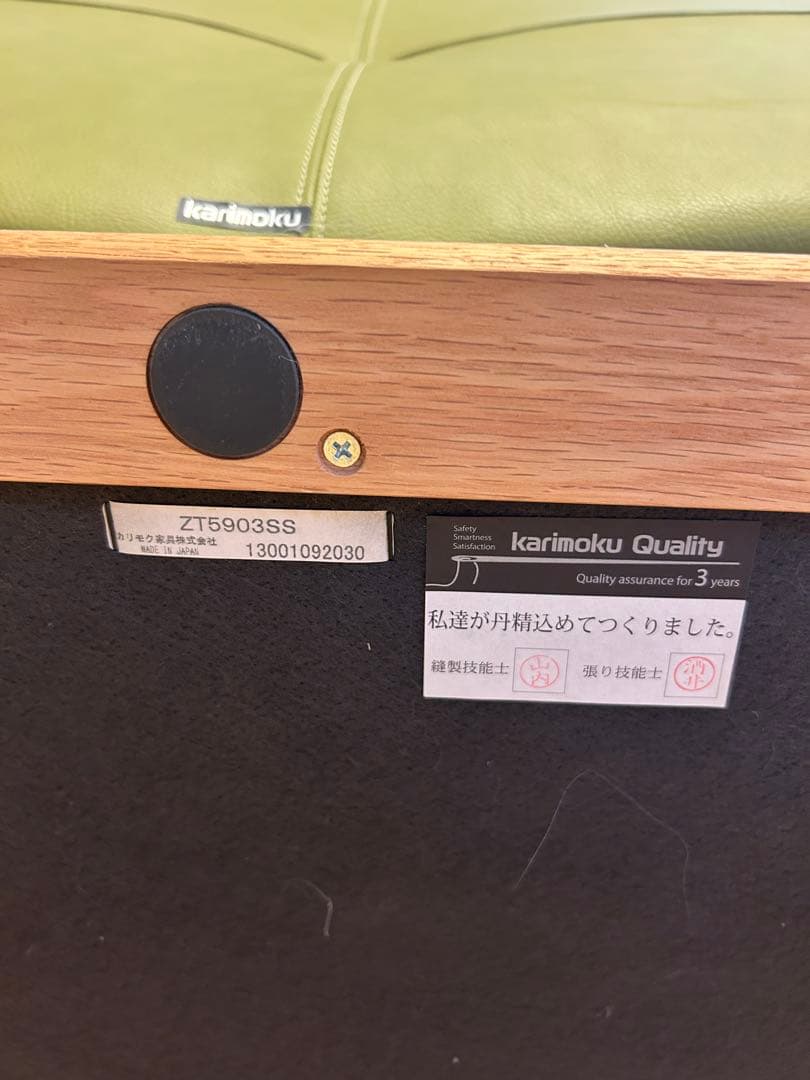 カリモクソファ　ZT59